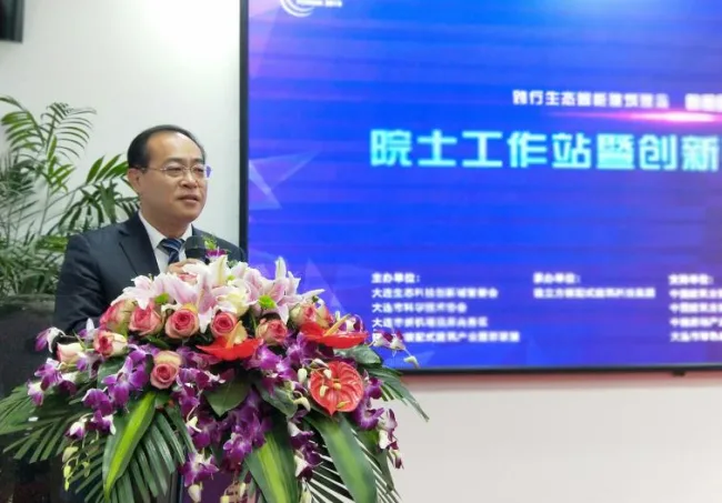 BIM与装配式|大连市首个智能建筑领域“院士专家工作站”正式运营