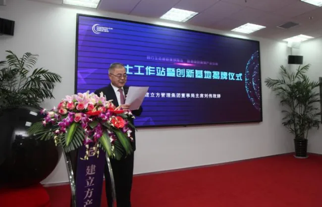 BIM与装配式|大连市首个智能建筑领域“院士专家工作站”正式运营