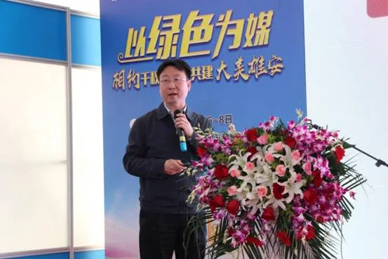 BIM与装配式|“千秋之城”再掀绿色旋风 ——2019第三届雄安装配式建筑及绿色建材展览会召开