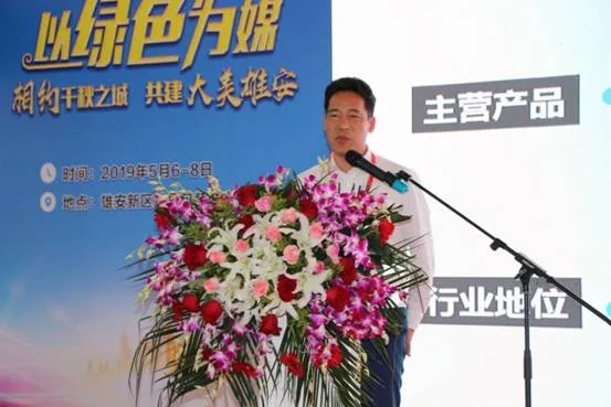 BIM与装配式|“千秋之城”再掀绿色旋风 ——2019第三届雄安装配式建筑及绿色建材展览会召开