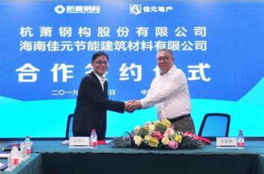 BIM与装配式|杭萧钢构与海南佳元节能建筑材料有限公司举行战略合作签约仪式-BIM建筑网