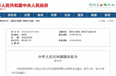 BIM与装配式|重磅！国务院明文：政府项目不得垫资施工！不得非法干预工期！-BIM建筑网