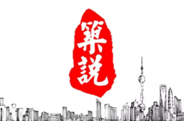 BIM与装配式|筑说•高端访谈 | 李建国：打造中国建筑产业现代化一站式综合服务平台-BIM建筑网