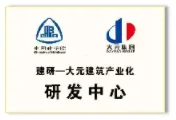 BIM与装配式|筑说•高端访谈 | 李建国：打造中国建筑产业现代化一站式综合服务平台