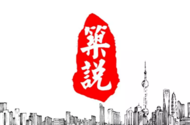 BIM与装配式|筑说•企业说 | 上海逸通科技股份有限公司：做装配式建筑首选的排水管道-BIM建筑网