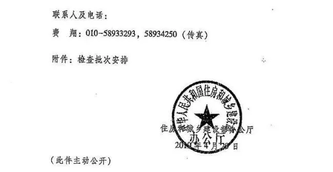 BIM与装配式|住建部全国大检查来了！你准备好了吗？