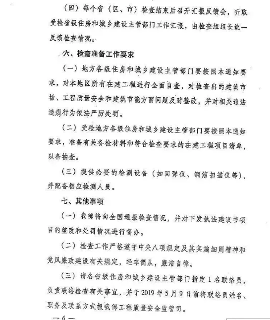 BIM与装配式|住建部全国装配式大检查来了！你准备好了吗？
