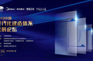 BIM与装配式|“新型建造体系助力工程质量提升系列活动”全国启动，“匠芯”工艺为城市高质量发展赋能-BIM建筑网