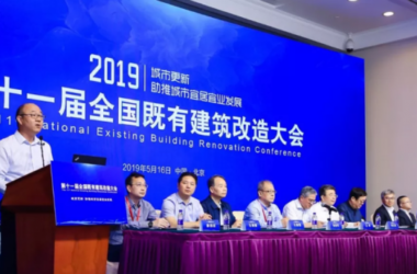 BIM与装配式|第十一届全国既有建筑改造大会在北京顺利召开！-BIM建筑网