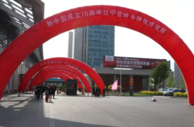 BIM与装配式|行业盛事 | 第八届中国（沈阳）国际现代建筑产业博览会完美收官-BIM建筑网