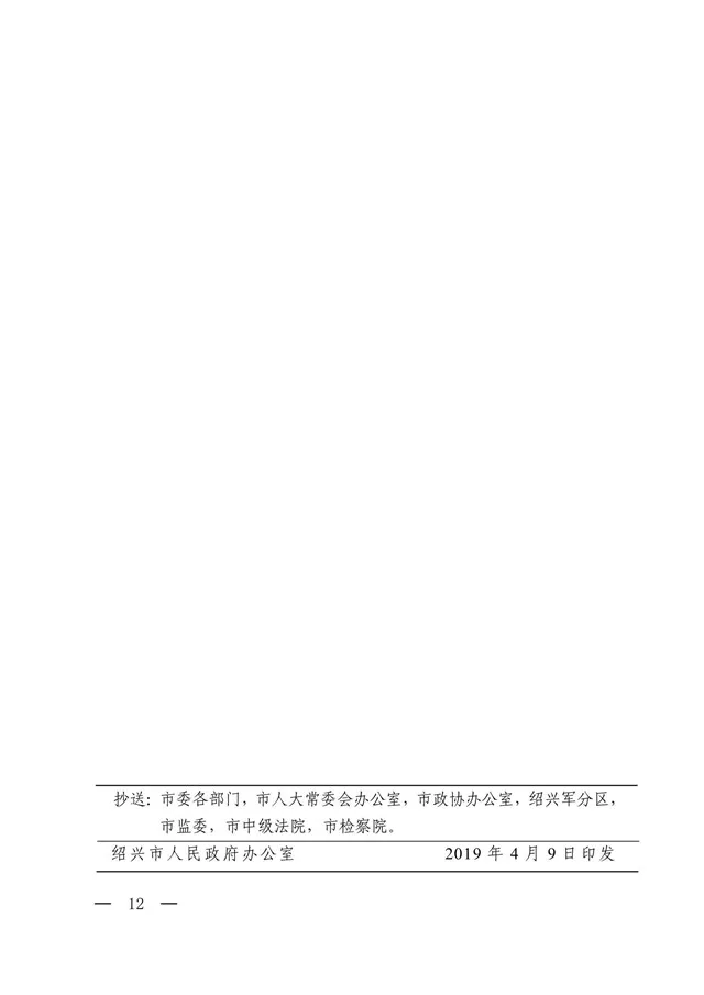 BIM与装配式|绍兴市人民政府办公室关于促进建筑业企业转型升级加快推进建筑产业发展的实施意见