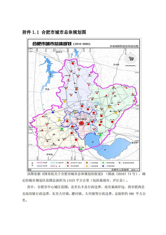 BIM与装配式|合肥市人民政府办公室关于进一步推进建筑产业化发展的实施意见（征询意见稿）合肥市人民政府办公室关于进一步推进建筑产业化发展的实施意见（征询意见稿）