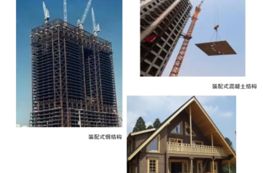 BIM与装配式|专家视角 | 预制装配式新型建造生产方式-BIM建筑网
