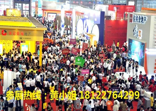第46届中国(深圳)绿色建筑产业博览会邀请函