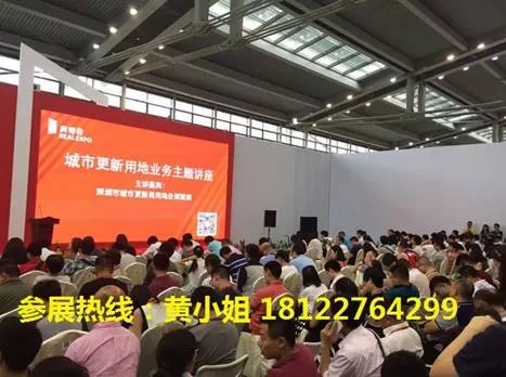 第46届中国(深圳)绿色建筑产业博览会邀请函