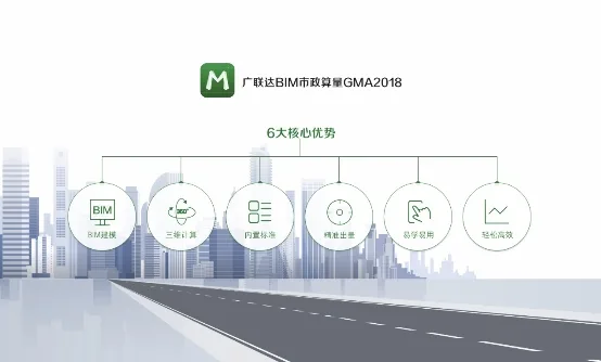 广联达市政算量亮相市政工程行业峰会，以数字市政助推行业转型升级