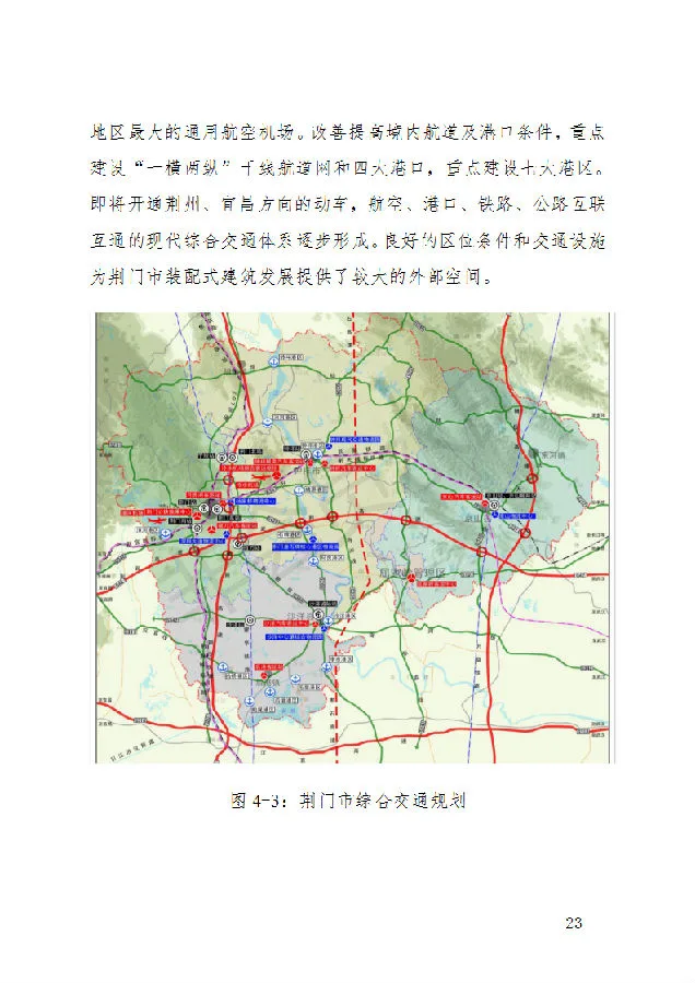 BIM与装配式|荆门市装配式建筑发展规划 （2019-2025）