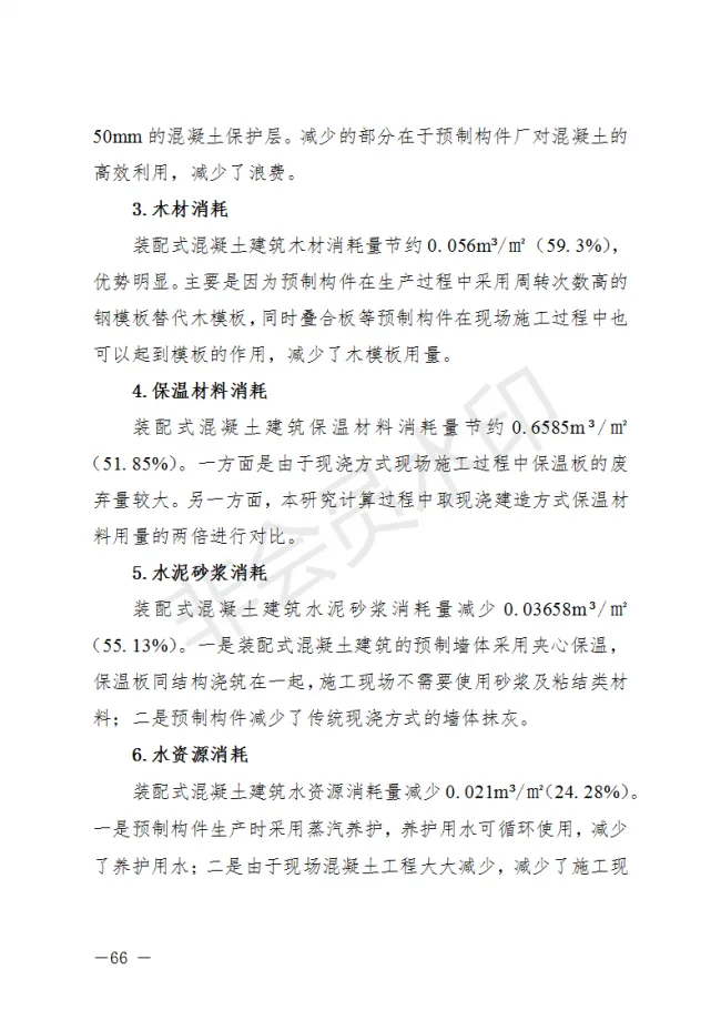 BIM与装配式|荆门市装配式建筑发展规划 （2019-2025）