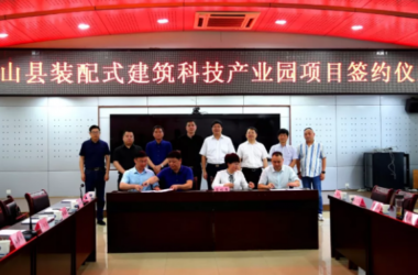 BIM与装配式|投资9亿元的江西省玉山县装配式建筑科技产业园项目签约-BIM建筑网