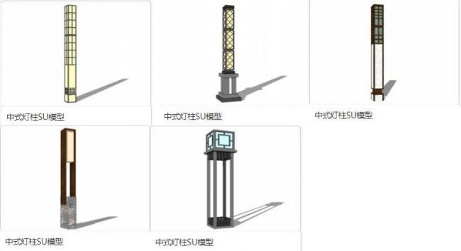 Sketchup素材模型|景观灯柱，中式，园林灯，庭院灯