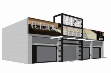 Sketchup商业模型|商铺门头改造，店面设计，售楼部立面，商业建筑，现代风格-BIM建筑网