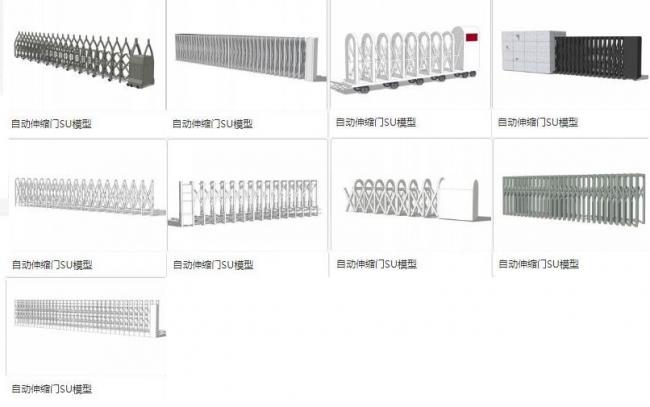 Sketchup素材模型|自动伸缩门，电动门，大门，构件