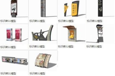 Sketchup素材模型|指示牌,标示牌,导示牌,导视牌,标识牌,标志牌,指路牌-BIM建筑网