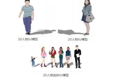 Sketchup素材模型|2D休闲人物组合，素材组件-BIM建筑网