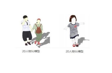 Sketchup素材模型|2D休闲人物，情侣，儿童，素材组件-BIM建筑网