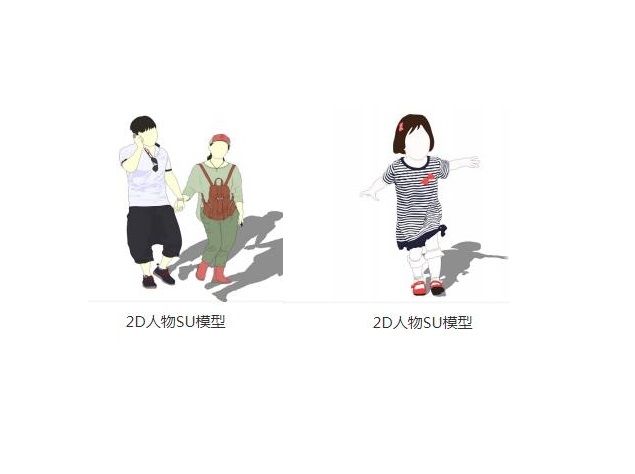 Sketchup素材模型|2D休闲人物，情侣，儿童，素材组件