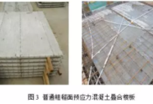 BIM与装配式|行业视角｜叠合楼板发展与研究综述-BIM建筑网