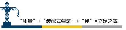 BIM与装配式|何以为“+”？装配式建筑的N个+！