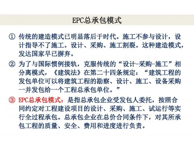 BIM与装配式|专家视角 | 林树枝：工程总承包存在的问题及对策