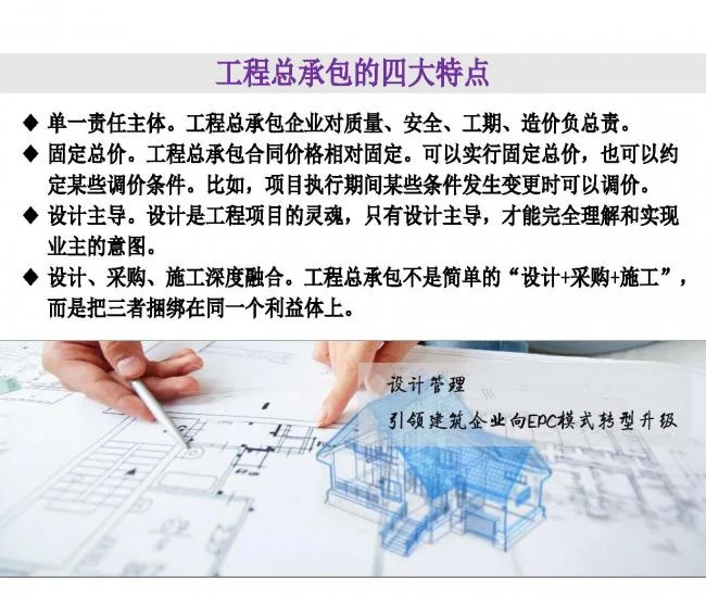 BIM与装配式|专家视角 | 林树枝：工程总承包存在的问题及对策