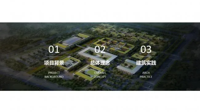 装配式|雄安新区市民服务中心装配式建筑实践经验分享