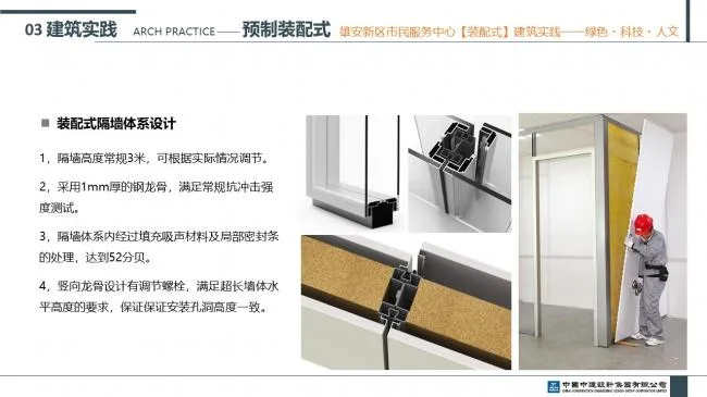 装配式|雄安新区市民服务中心装配式建筑实践经验分享