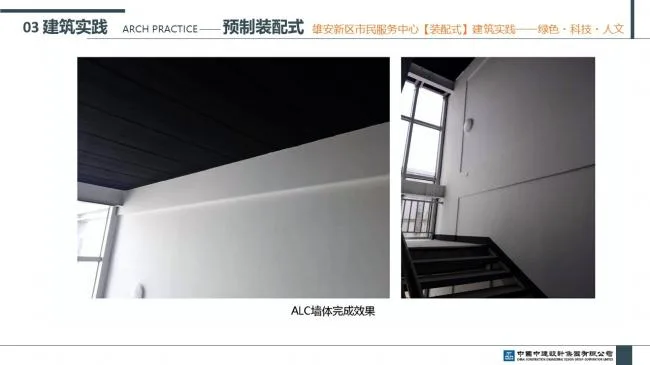 装配式|雄安新区市民服务中心装配式建筑实践经验分享