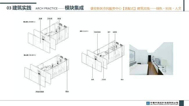 装配式|雄安新区市民服务中心装配式建筑实践经验分享