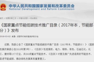 装配式|发改委公布最新节能低碳技术名单 与你相关！-BIM建筑网