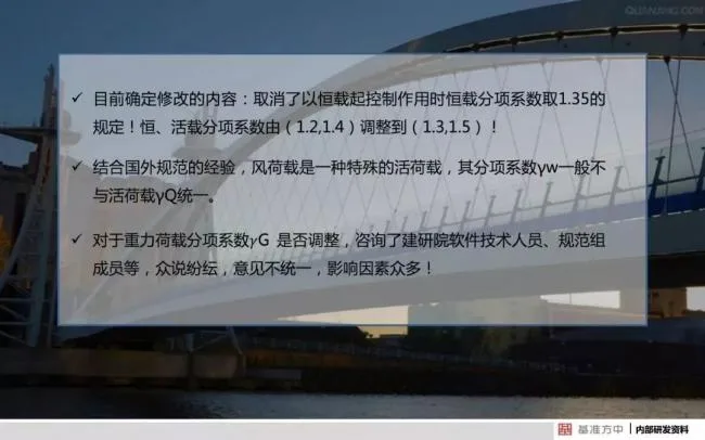 BIM与装配式|4月1日实施！《建筑结构可靠性设计统一标准》将影响设计、施工及造价！