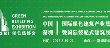 2019深圳房博会|27载沉淀成就中国地产第一展-BIM建筑网