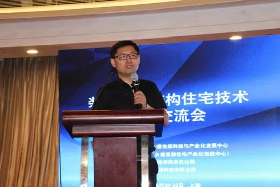 BIM与装配式|重磅消息 | 技术交流的盛宴——装配式钢结构住宅技术应用交流会在沪召开