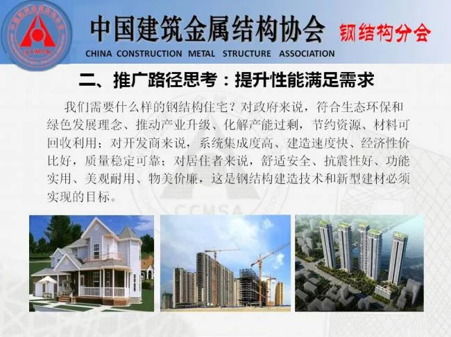 BIM与装配式|专家视角 | 胡育科：钢结构住宅推广的“冷”思考