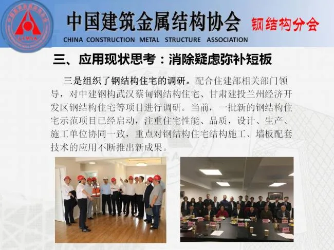 BIM与装配式|专家视角 | 胡育科：钢结构住宅推广的“冷”思考