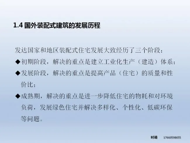 BIM与装配式| 时靖：装配式钢结构建筑体系及Z型梁研究