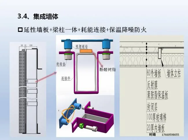 BIM与装配式| 时靖：装配式钢结构建筑体系及Z型梁研究