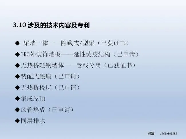 BIM与装配式| 时靖：装配式钢结构建筑体系及Z型梁研究