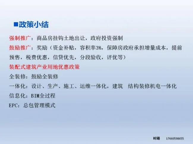 BIM与装配式| 时靖：装配式钢结构建筑体系及Z型梁研究