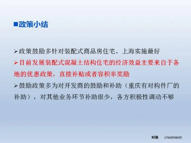 BIM与装配式| 时靖：装配式钢结构建筑体系及Z型梁研究