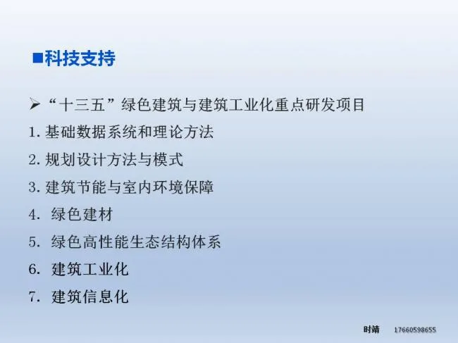 BIM与装配式| 时靖：装配式钢结构建筑体系及Z型梁研究